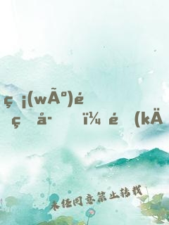 無(wú)雙皇子，開(kāi)局被奪至尊骨